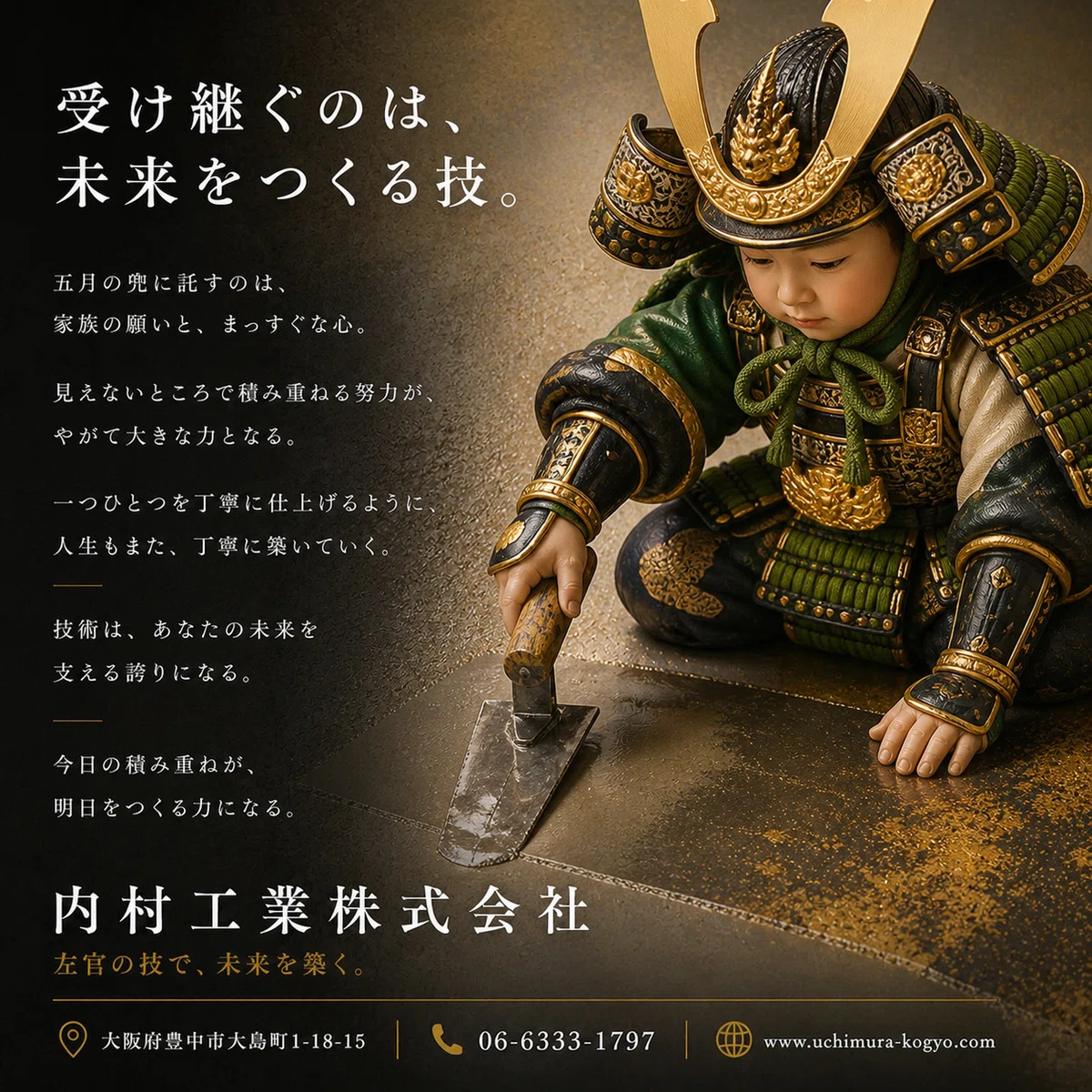 受け継ぐのは、未来をつくる技。左官職人の誇りと、丁寧に築く人生の話 受け継ぐのは、未来をつくる技。左官職人の誇りと、丁寧に築く人生の話