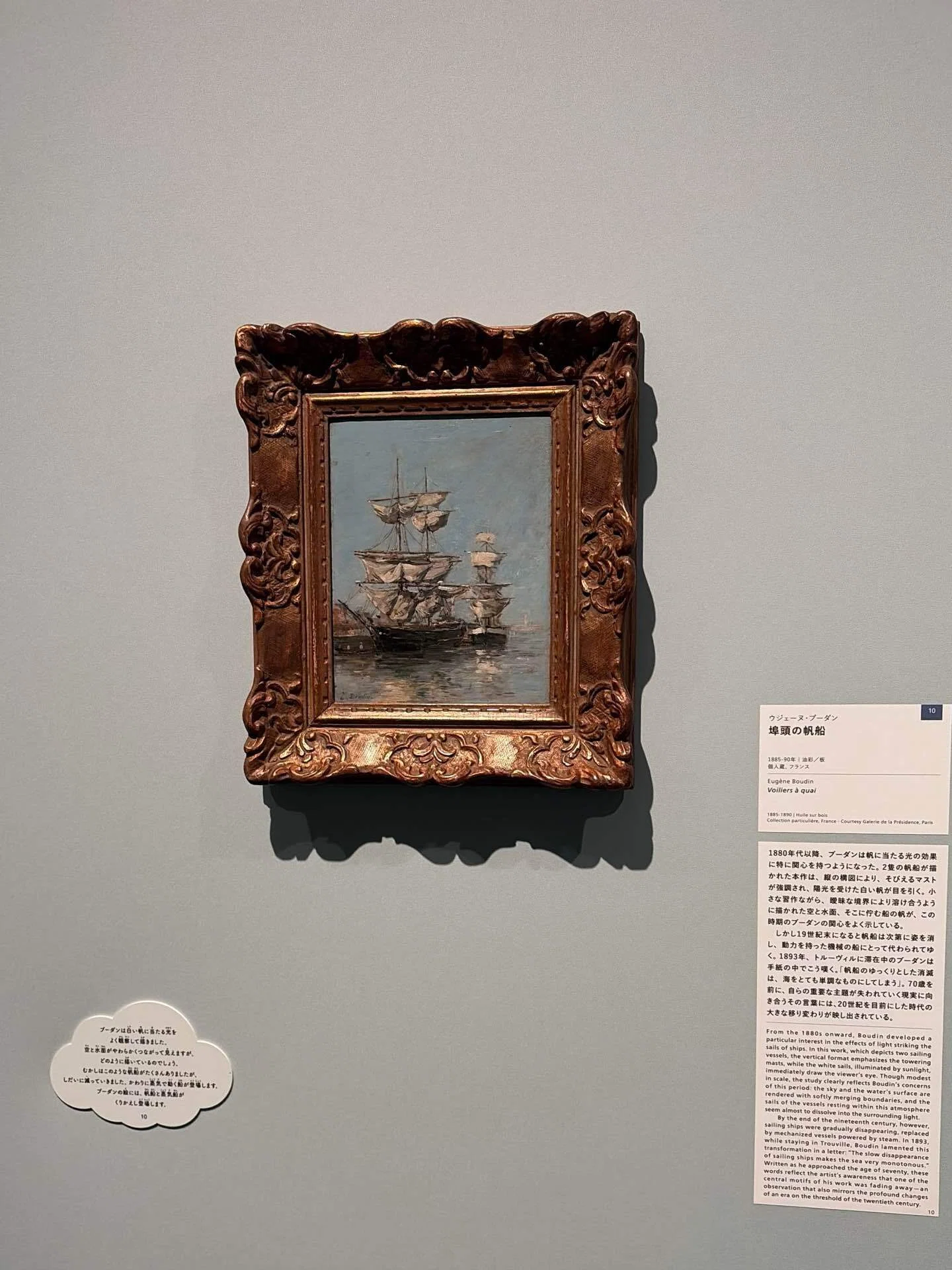 光あふれる海の景色。｜『ウジェーヌ・ブーダン展』で心洗われる