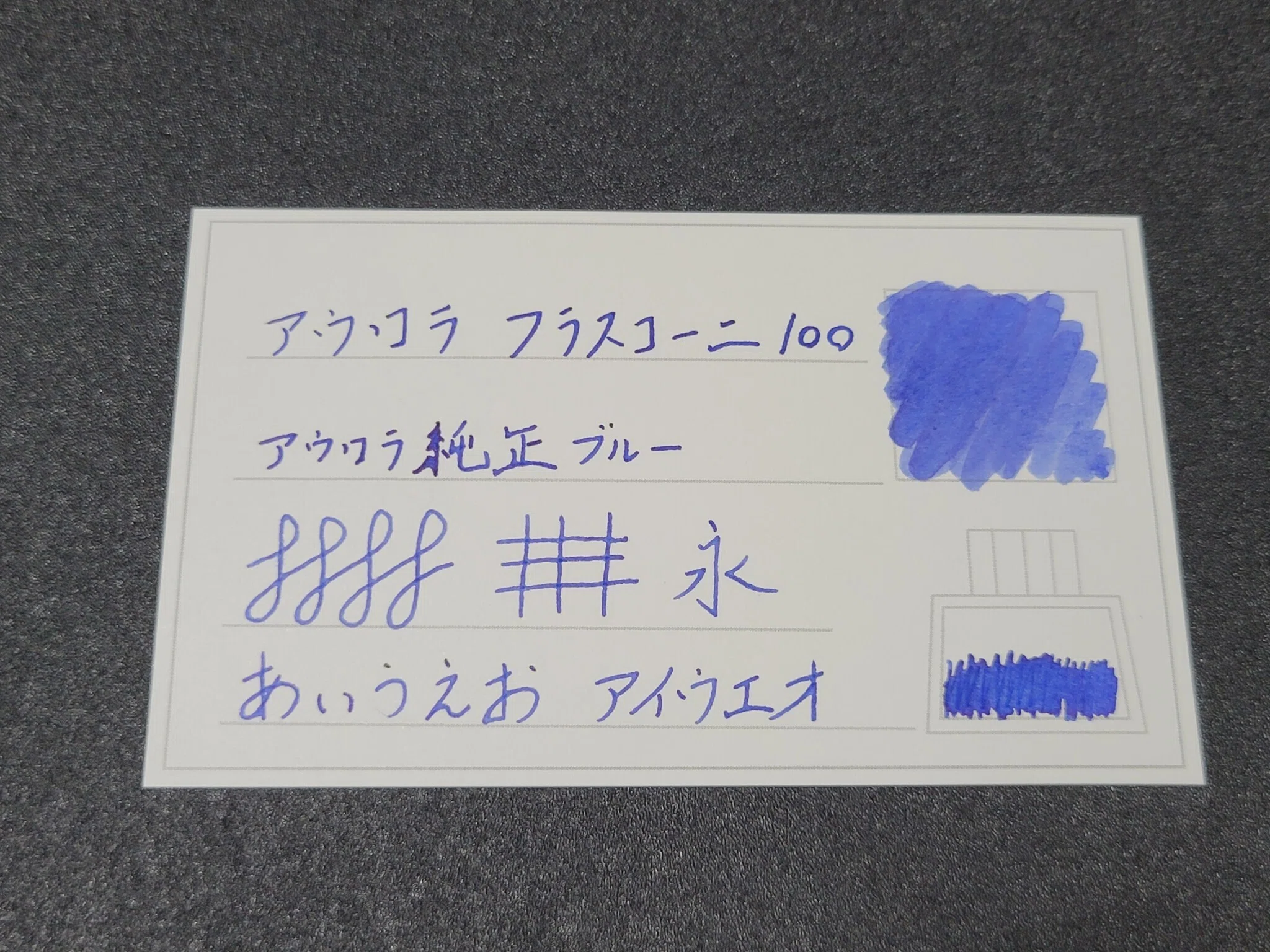 筆跡 青系インクの誘惑｜Say
