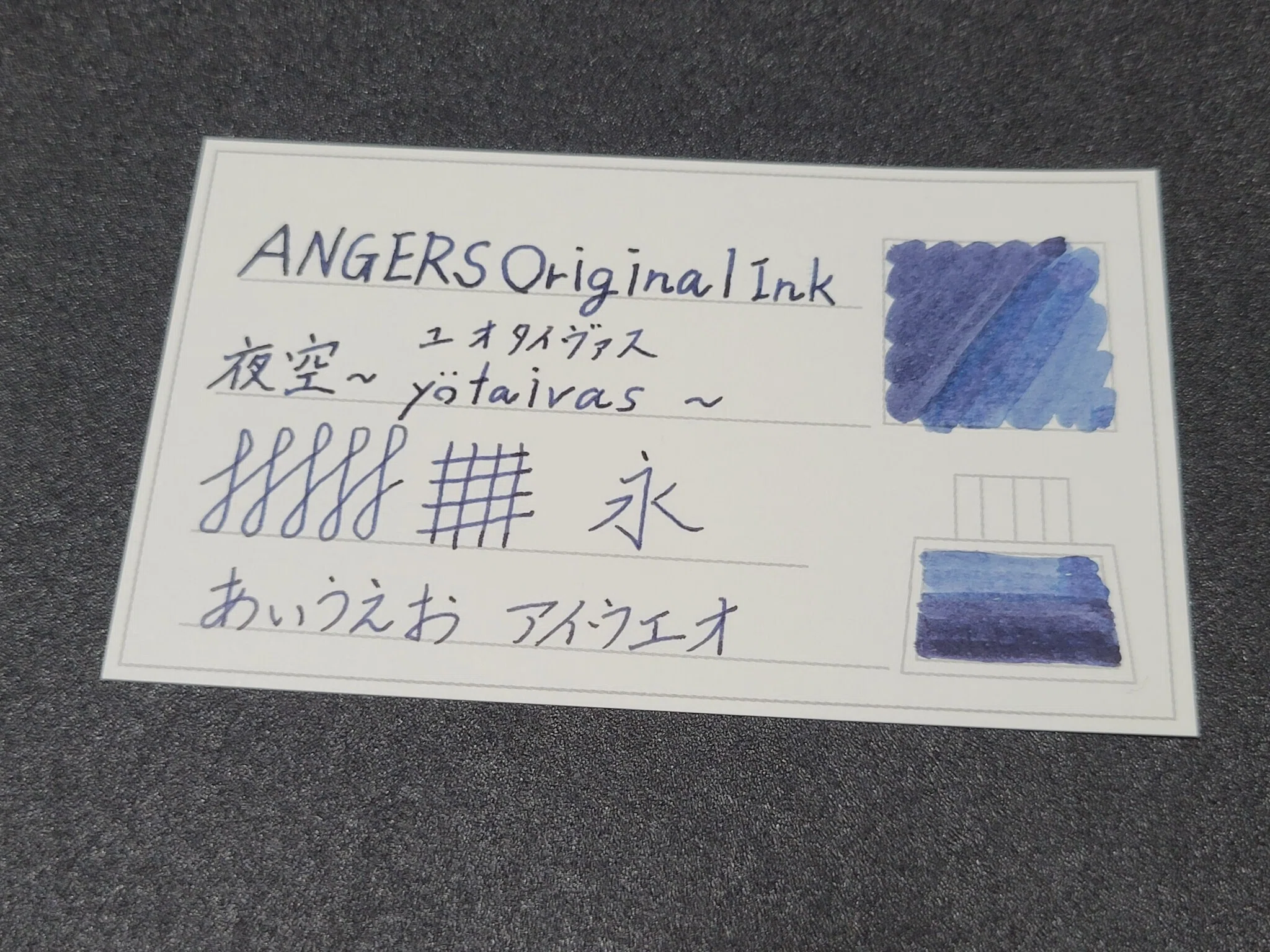 青系インクの誘惑｜Say