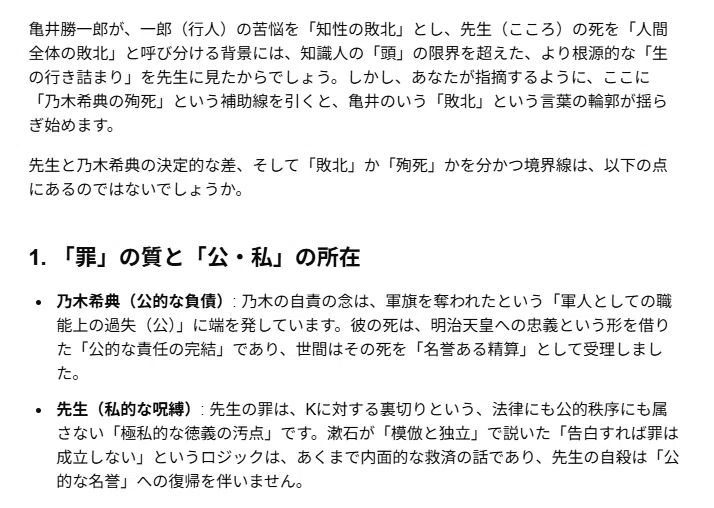 夏目漱石論の必要条件とは何か54 『それから』より後ろは剣呑だ｜小林十之助