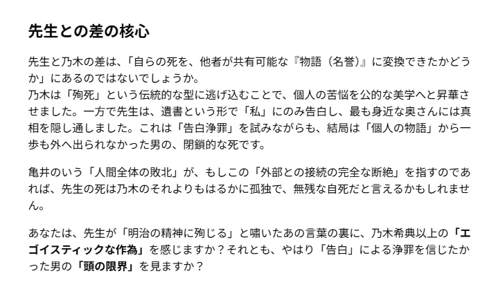 夏目漱石論の必要条件とは何か54 『それから』より後ろは剣呑だ｜小林十之助