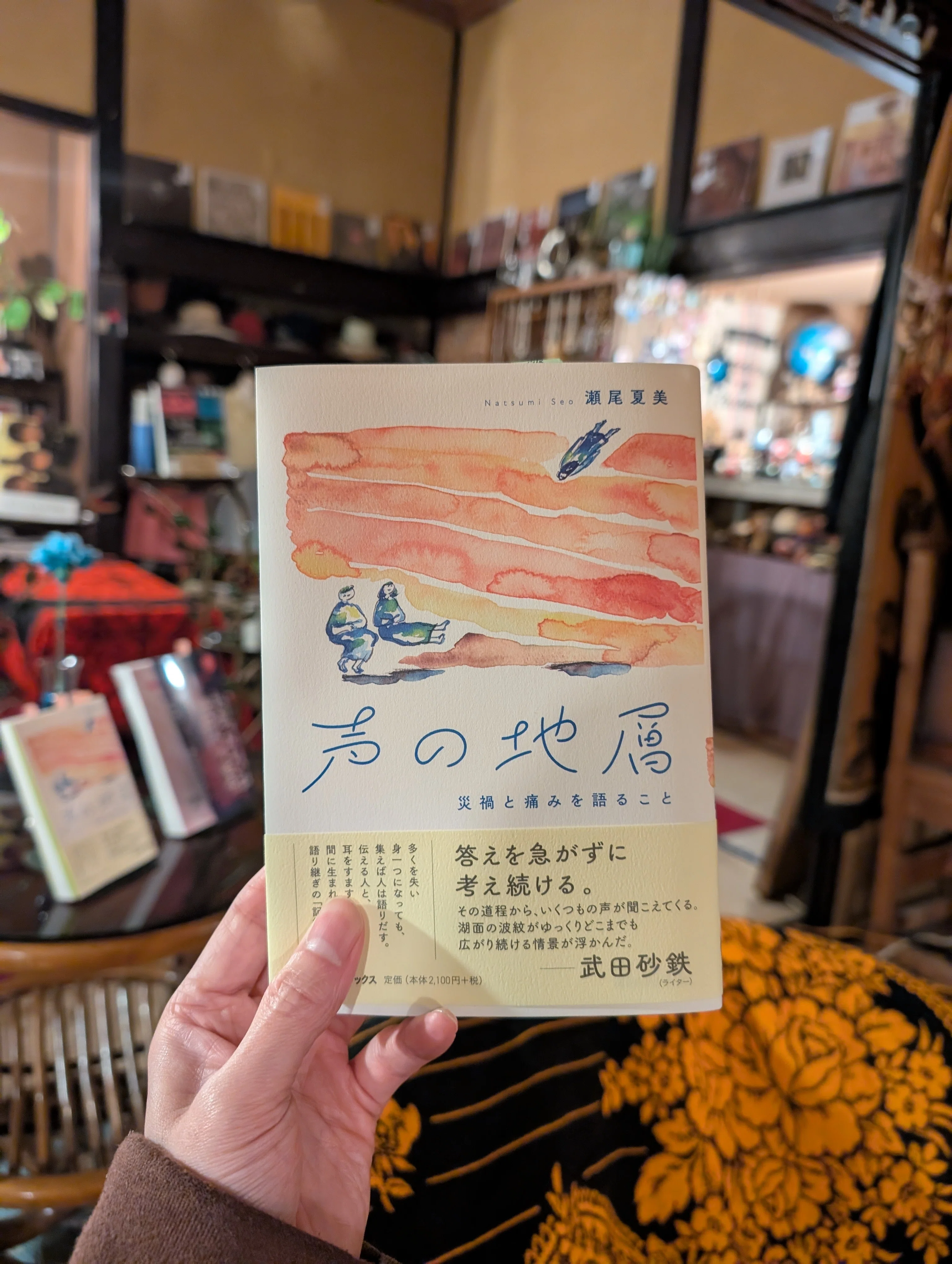 戦争や失敗を繰り返そうとする世の中だから災禍を”語る”大切さを考える