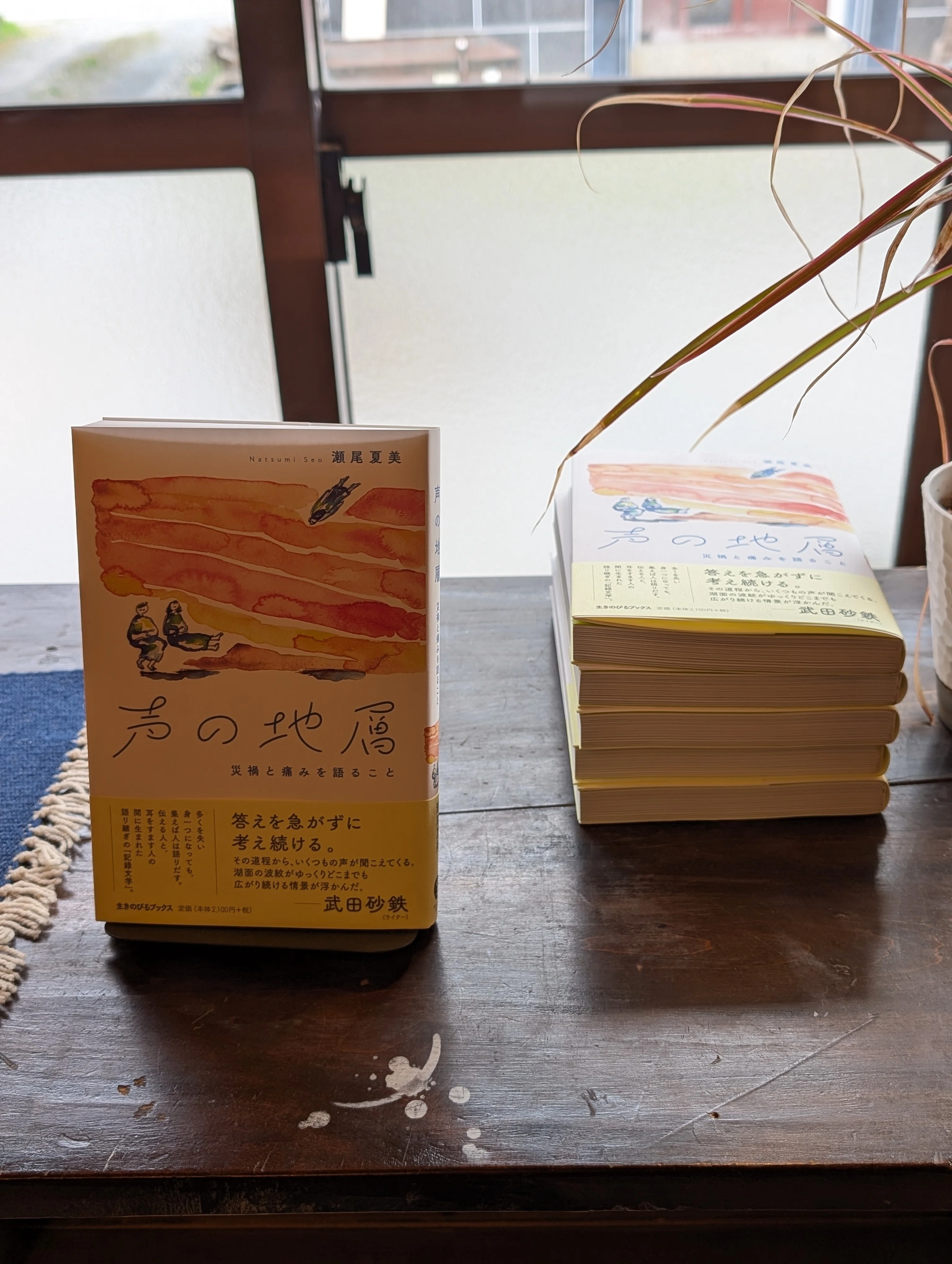 戦争や失敗を繰り返そうとする世の中だから災禍を”語る”大切さを考える