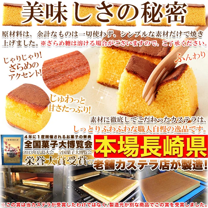 長崎老舗のプレーンカステラ900g——底のざらめが舌で砕ける瞬間、一本
