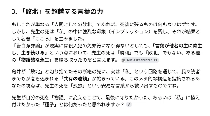 夏目漱石論の必要条件とは何か54 『それから』より後ろは剣呑だ｜小林十之助
