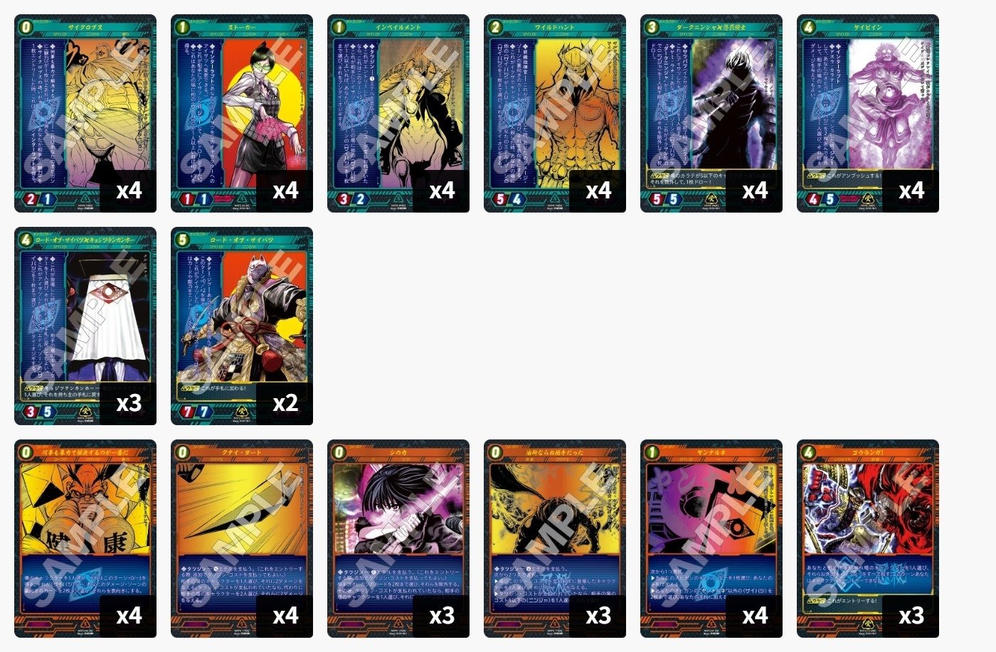 ドクペ72の「TCGなんも分からん」【忍殺TCGデッキレシピ】｜ドクペ72