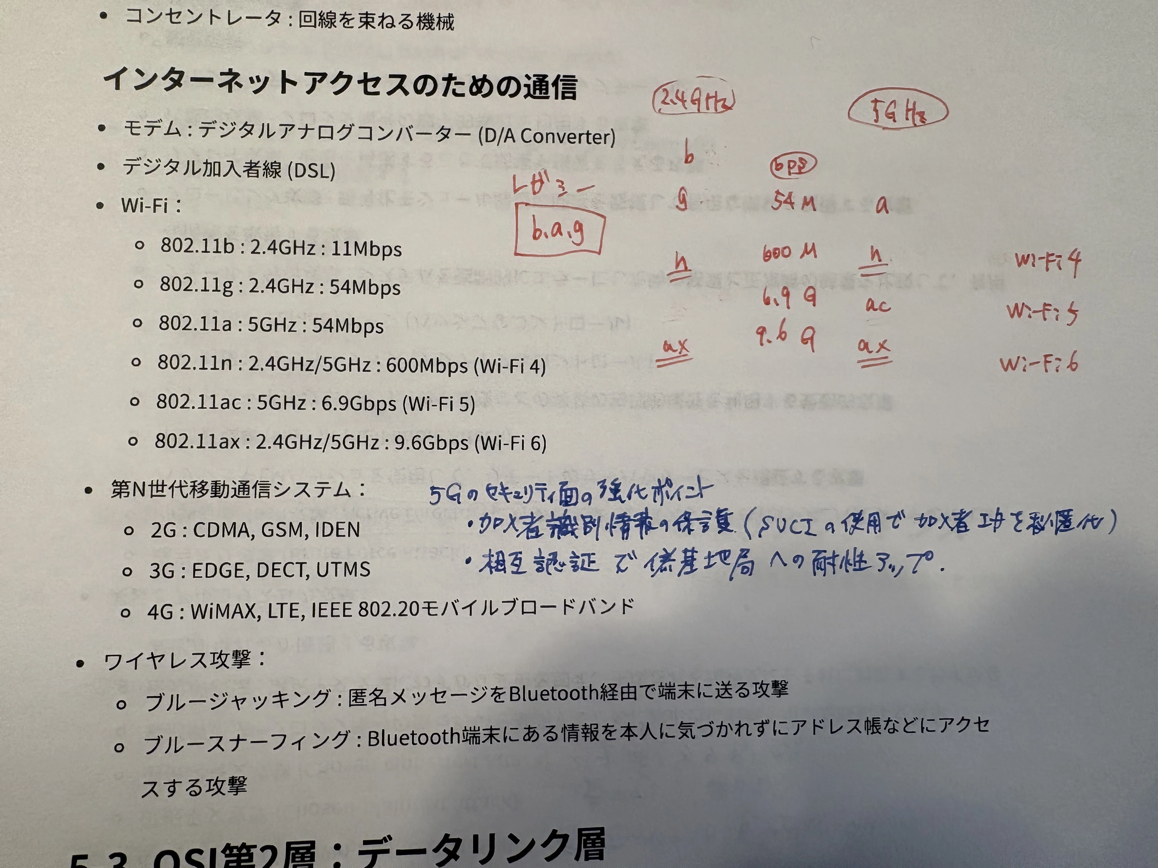 CISSP勉強経過ログ #1｜4月は40時間 まず1周してみた｜よっぴー｜勉強の人