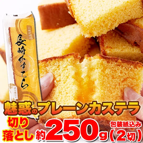 長崎カステラの