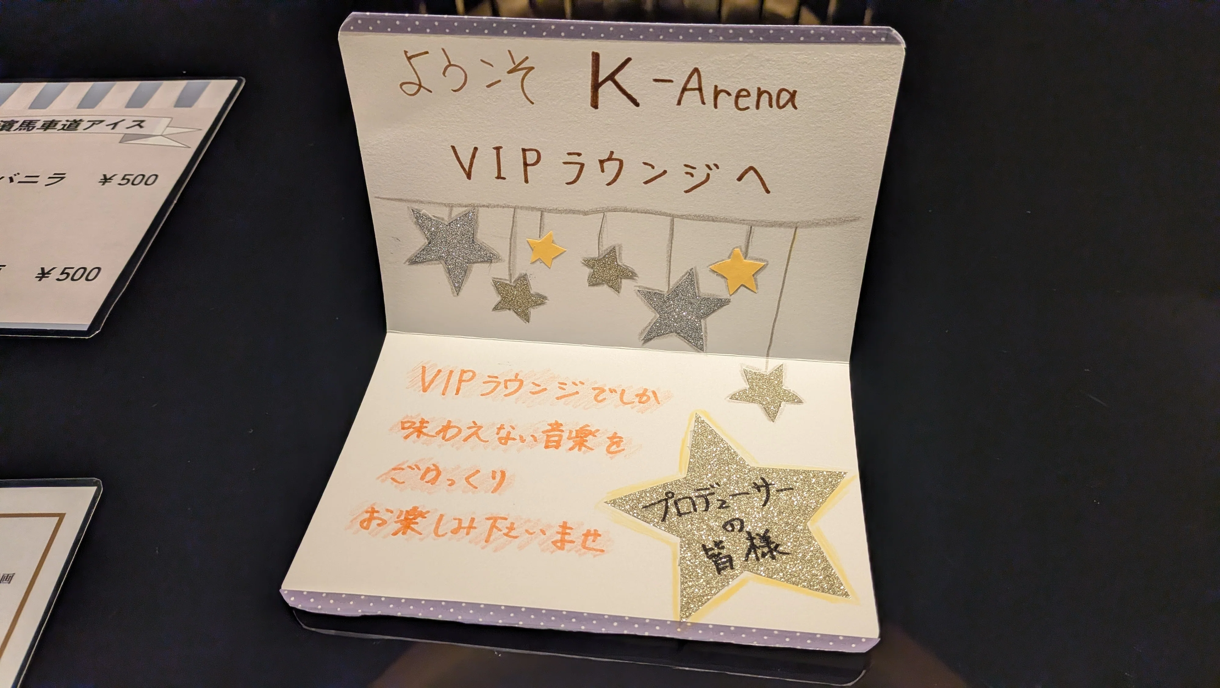 iと夢】SPラウンジに行きました【シャニマス8thライブ】｜ポン