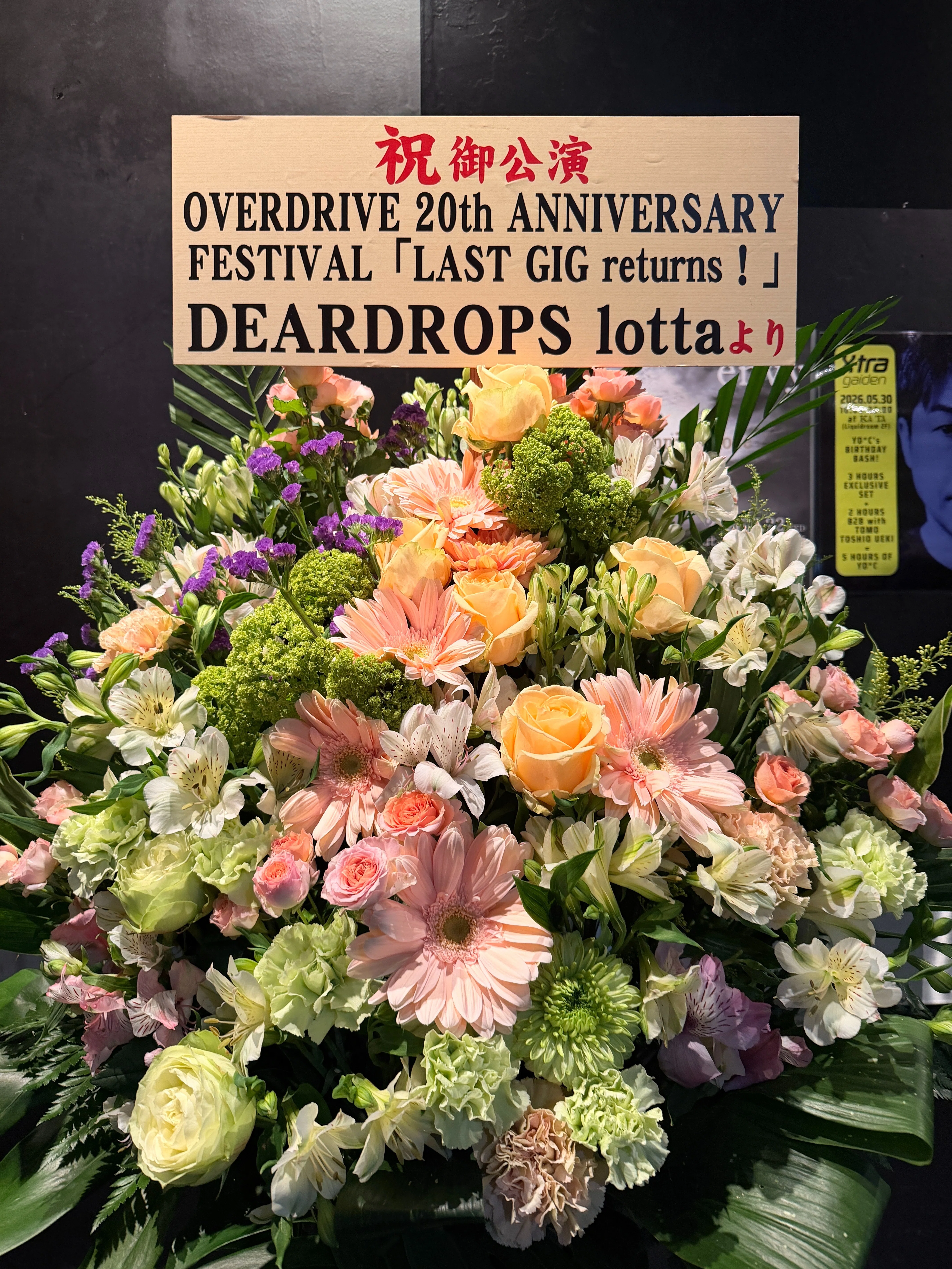 OVERDRIVE20th公演終了のお礼｜bamboo@milktub
