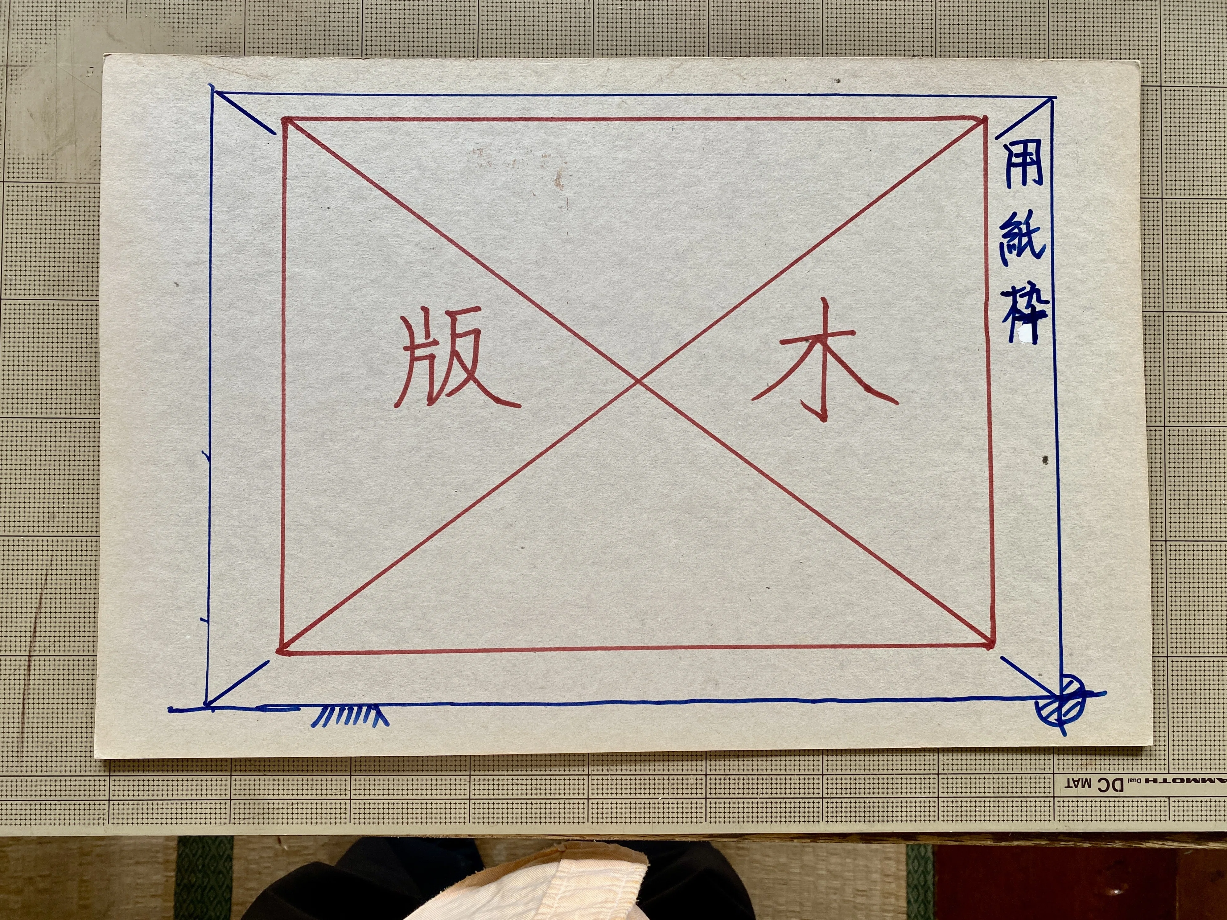 第73回 彫り上がった版をいよいよ摺ります｜絵が苦手でも、木版画はできる