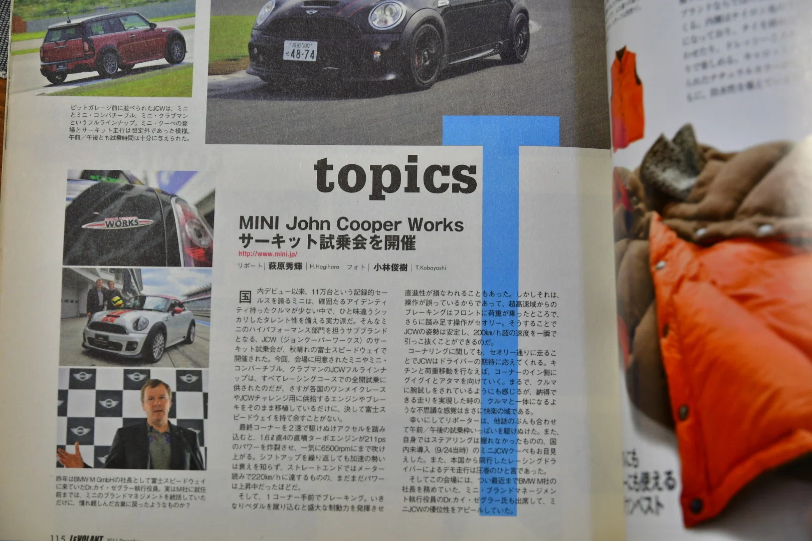 ブリンクマン＆ファン デル フルフト 作品集 MINI F57 コンバーチブル ジョンクーパーワークスとの200日──UKL世代