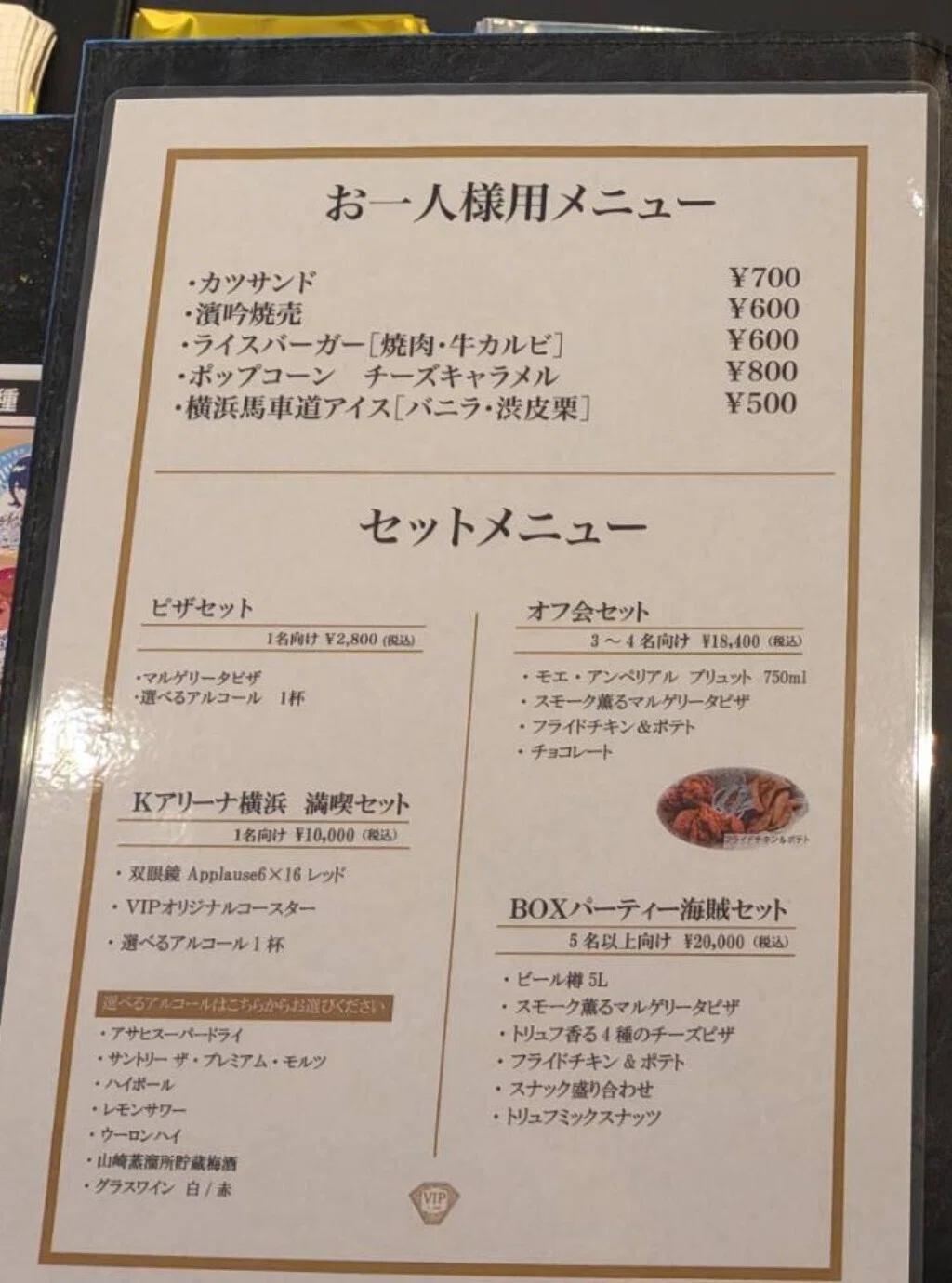 iと夢】SPラウンジに行きました【シャニマス8thライブ】｜ポン
