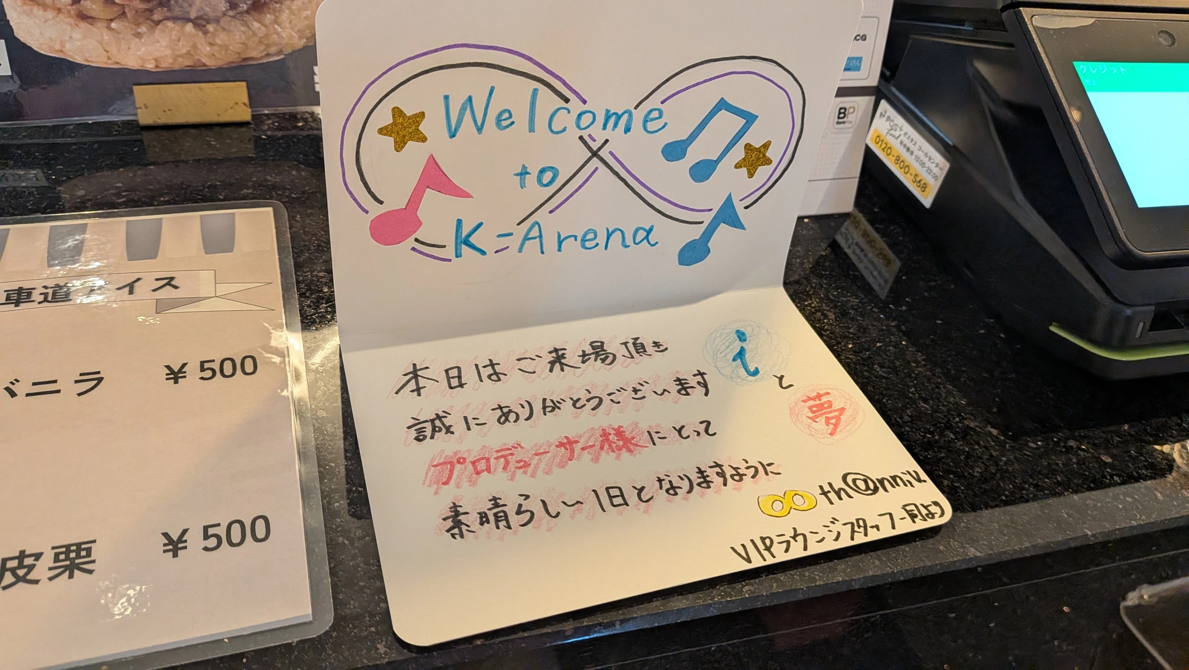 iと夢】SPラウンジに行きました【シャニマス8thライブ】｜ポン