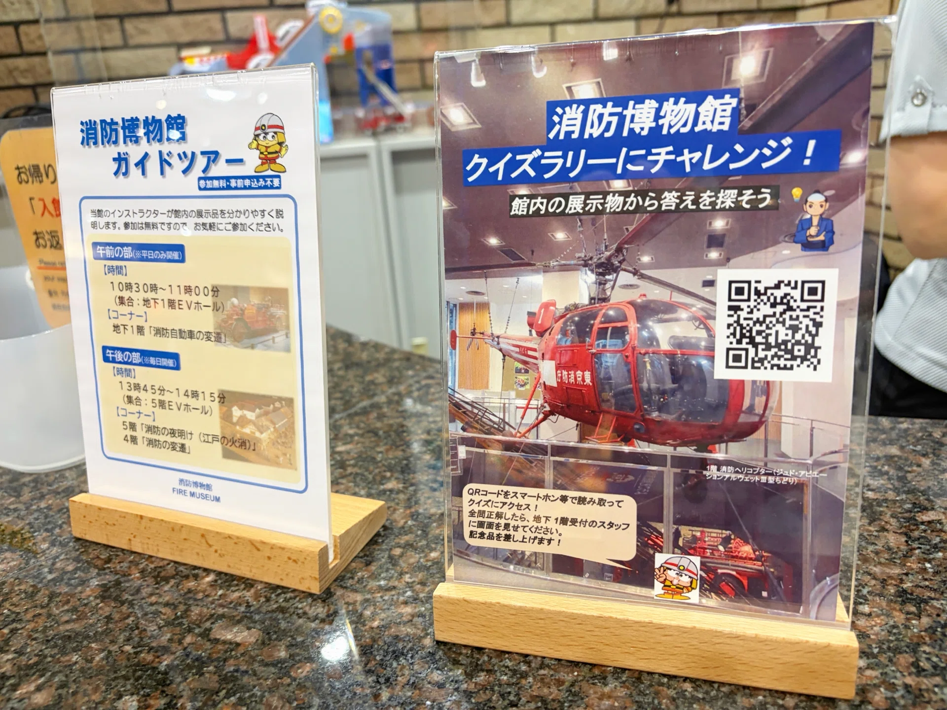 GW子連れプラン】消防車に乗れる無料スポット｜四谷消防博物館体験レポ