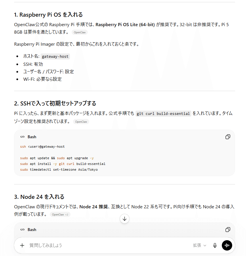 初心者向け解説】OpenClawとChatGPTを用いて自分専用のAI秘書を作って