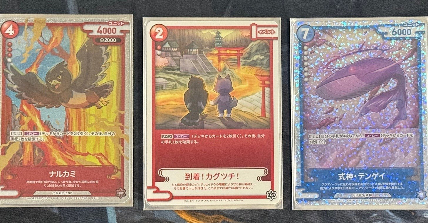 CNPトレカを遊んでみた感想とデッキ紹介：赤単速攻｜しーふーど