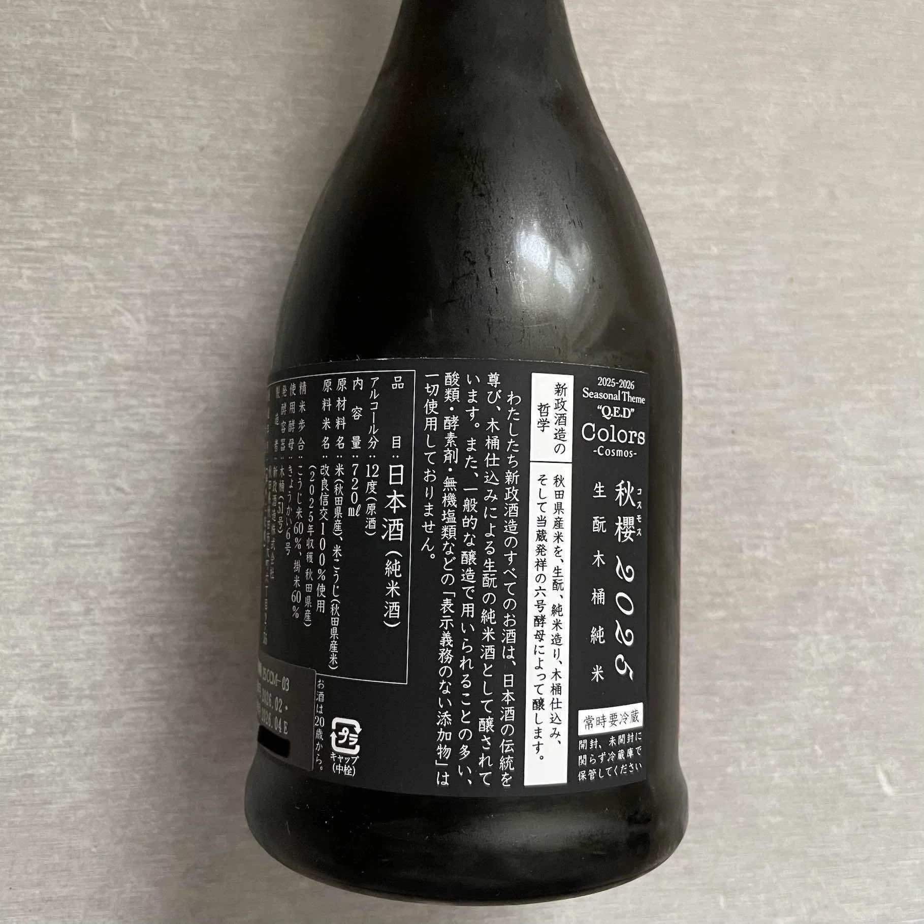 コスモス秋櫻2025 25COM-03｜Take_sake