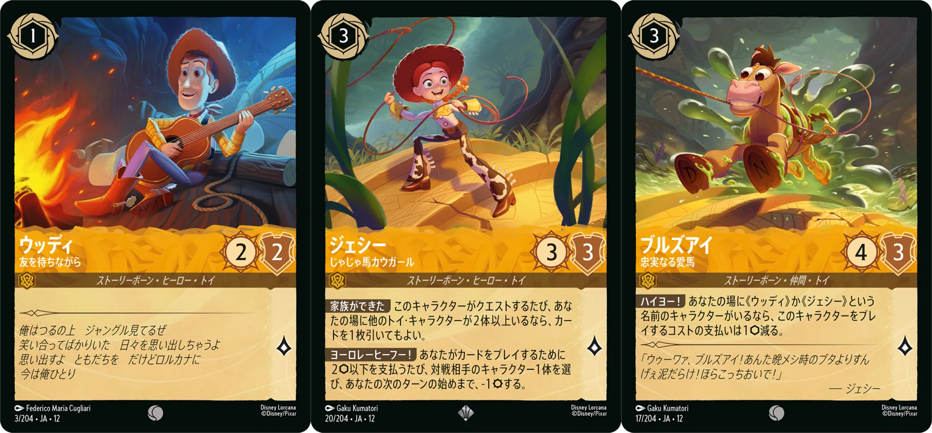 12弾で初登場する作品｜まいじー