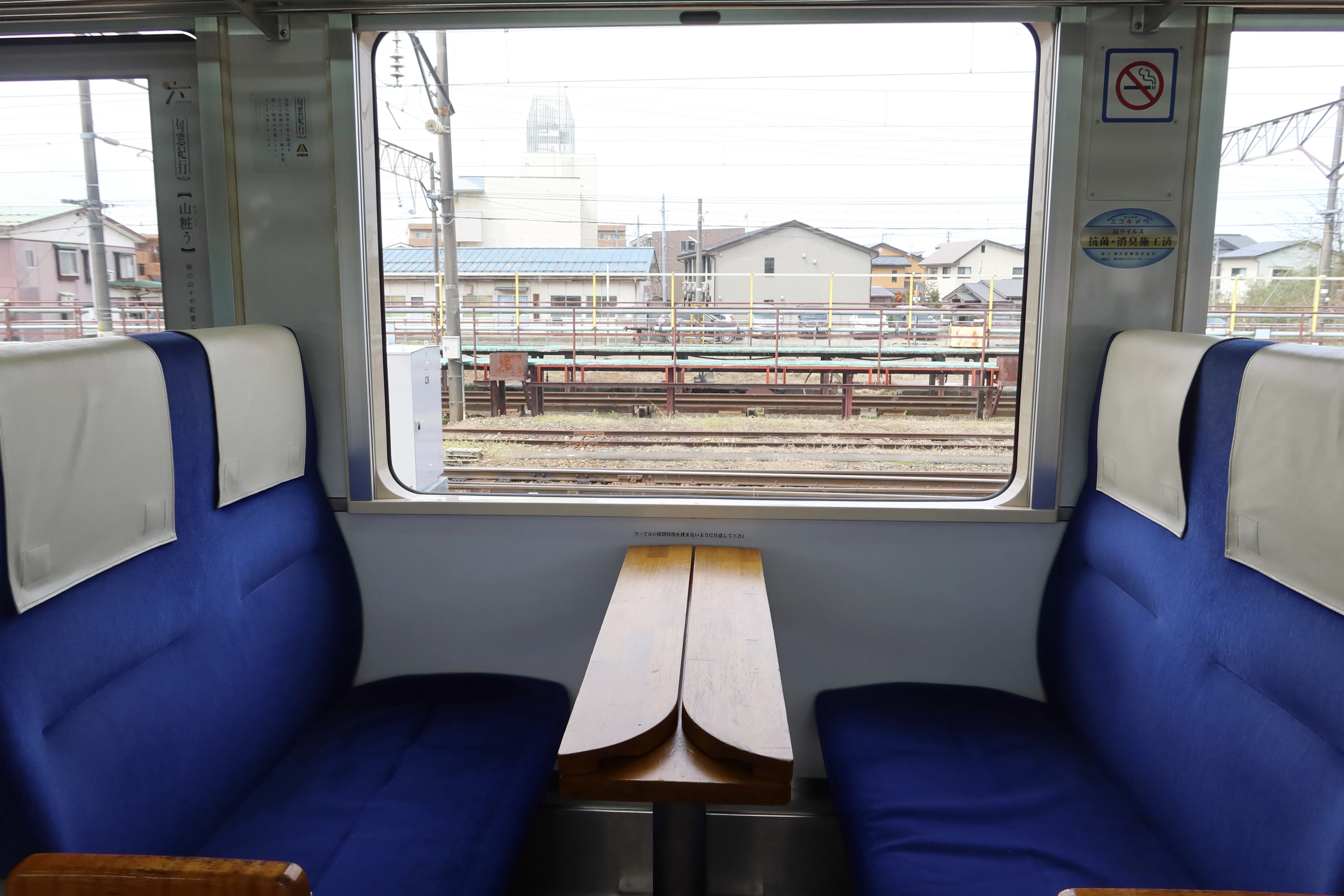 会津若松駅で ブラふうみ｜ふうみ