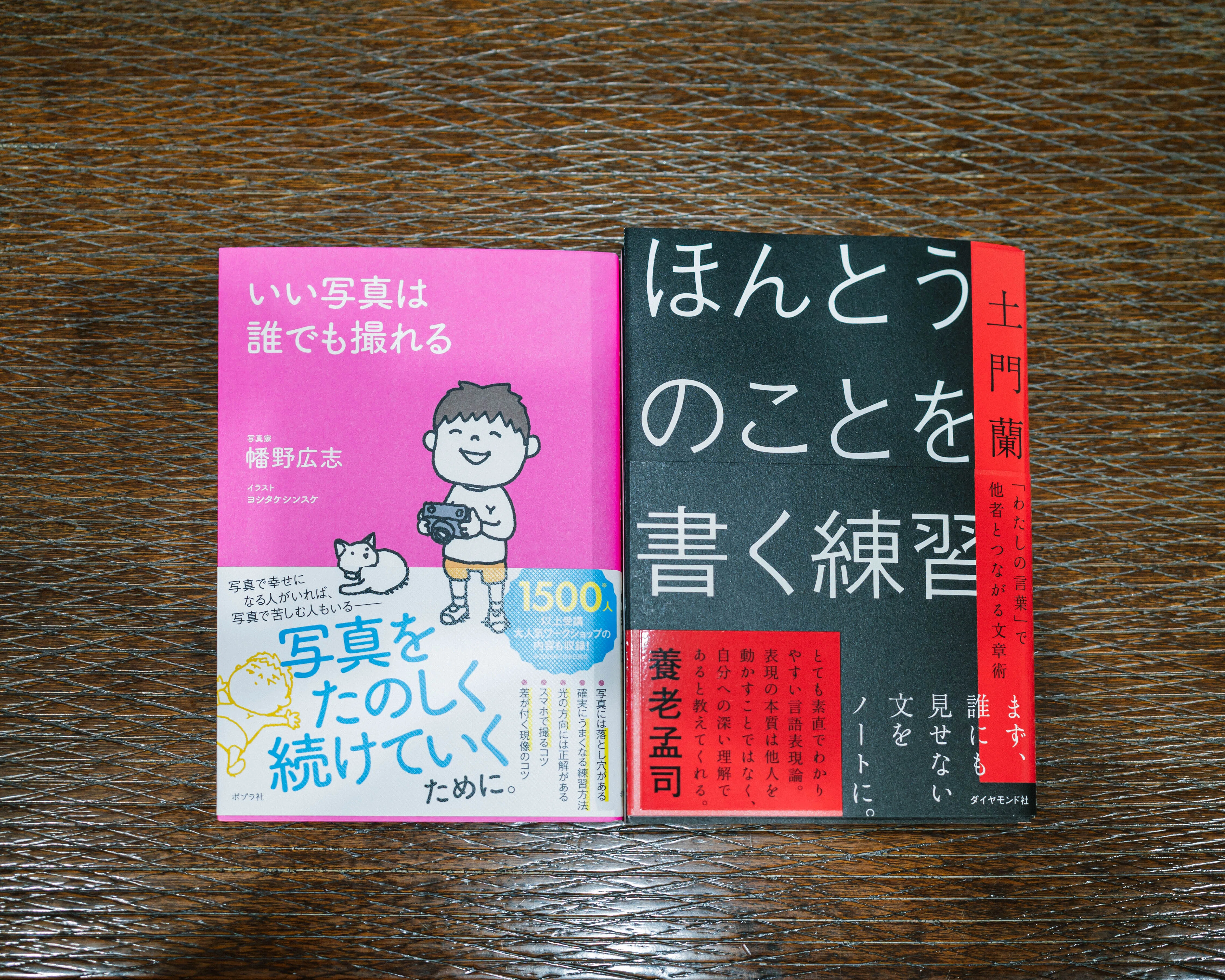 2026/3月の写真｜よことし