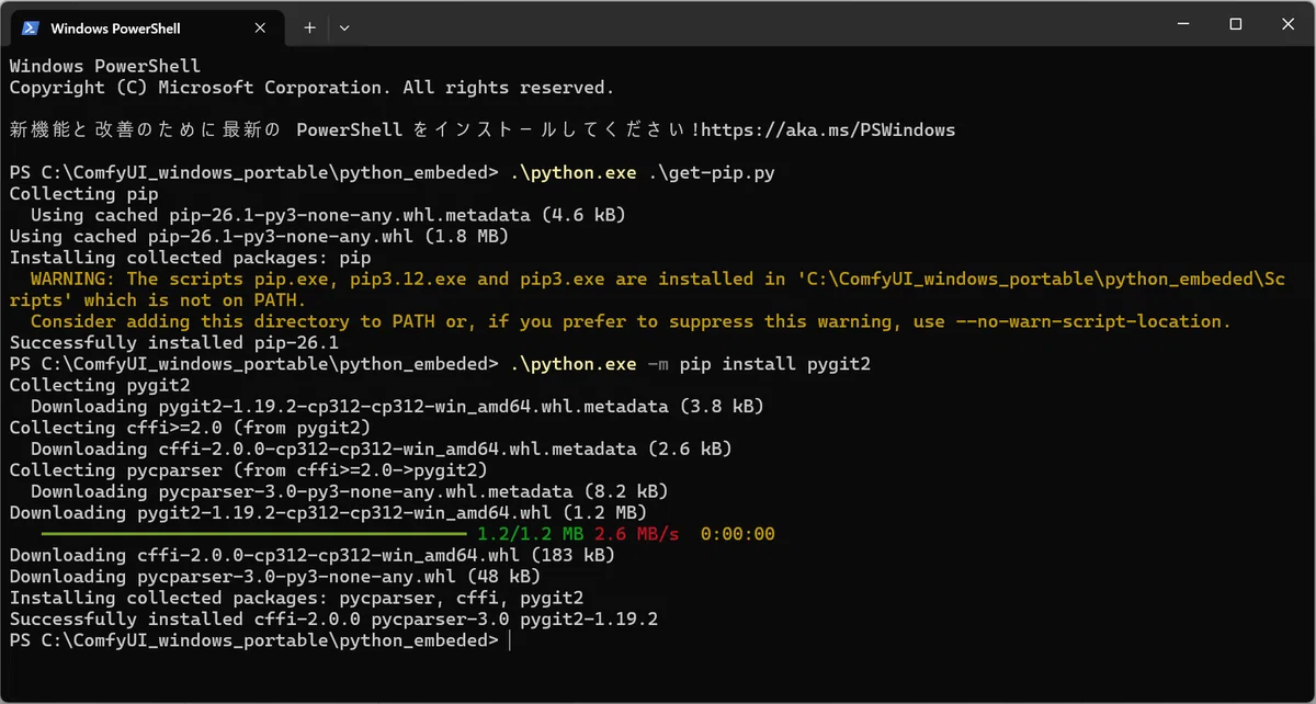 ComfyUI Portable版のインストールとPythonのバージョンダウン、サンプル画像を生成するまでの手順｜あべちん