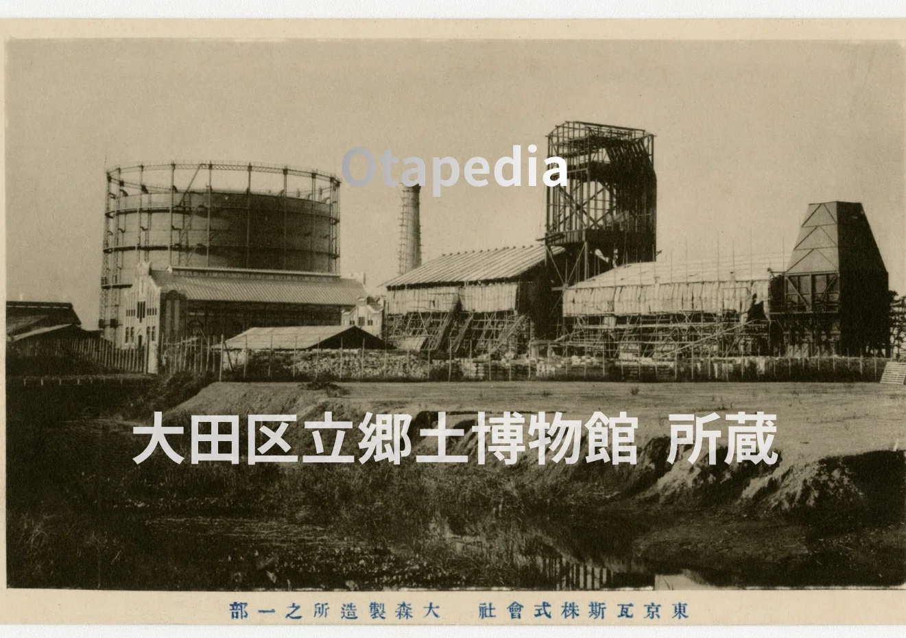 東京ガス 大森製造所 重油流出事故【3月5日 今日は何の日】(大森東特別