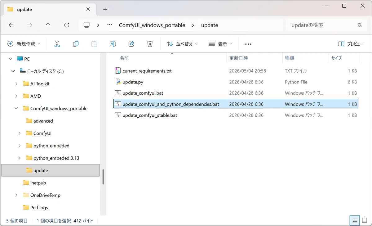 ComfyUI Portable版のインストールとPythonのバージョンダウン、サンプル画像を生成するまでの手順｜あべちん