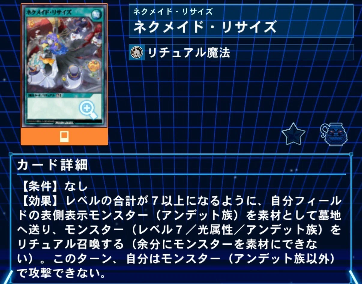 ギャラクシーカップ予選1発通過】環境TOP！叛骨メイドの最新構築の解説