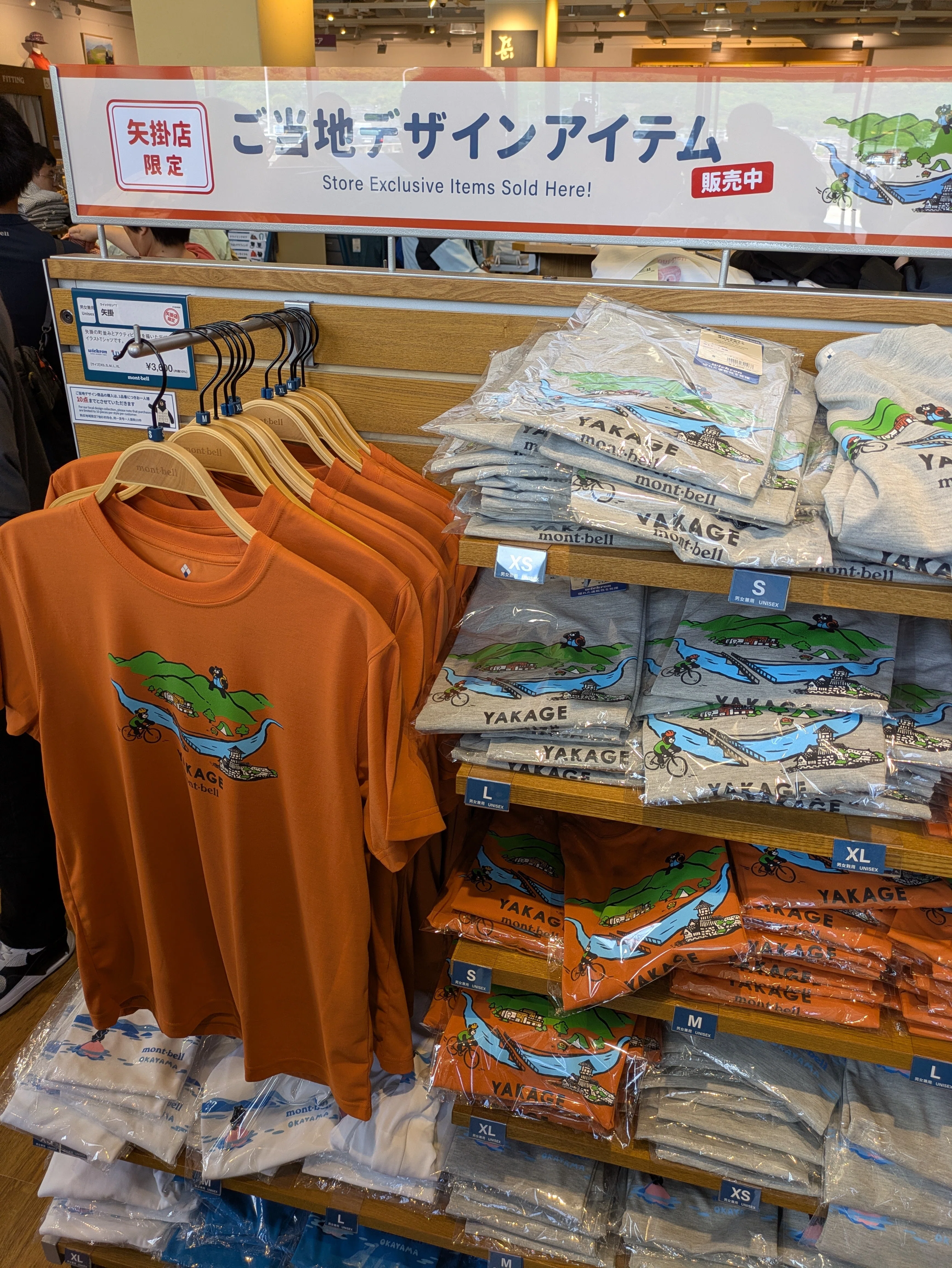 モンベル矢掛店へ｜ゆるゆる登山家ムラマミ