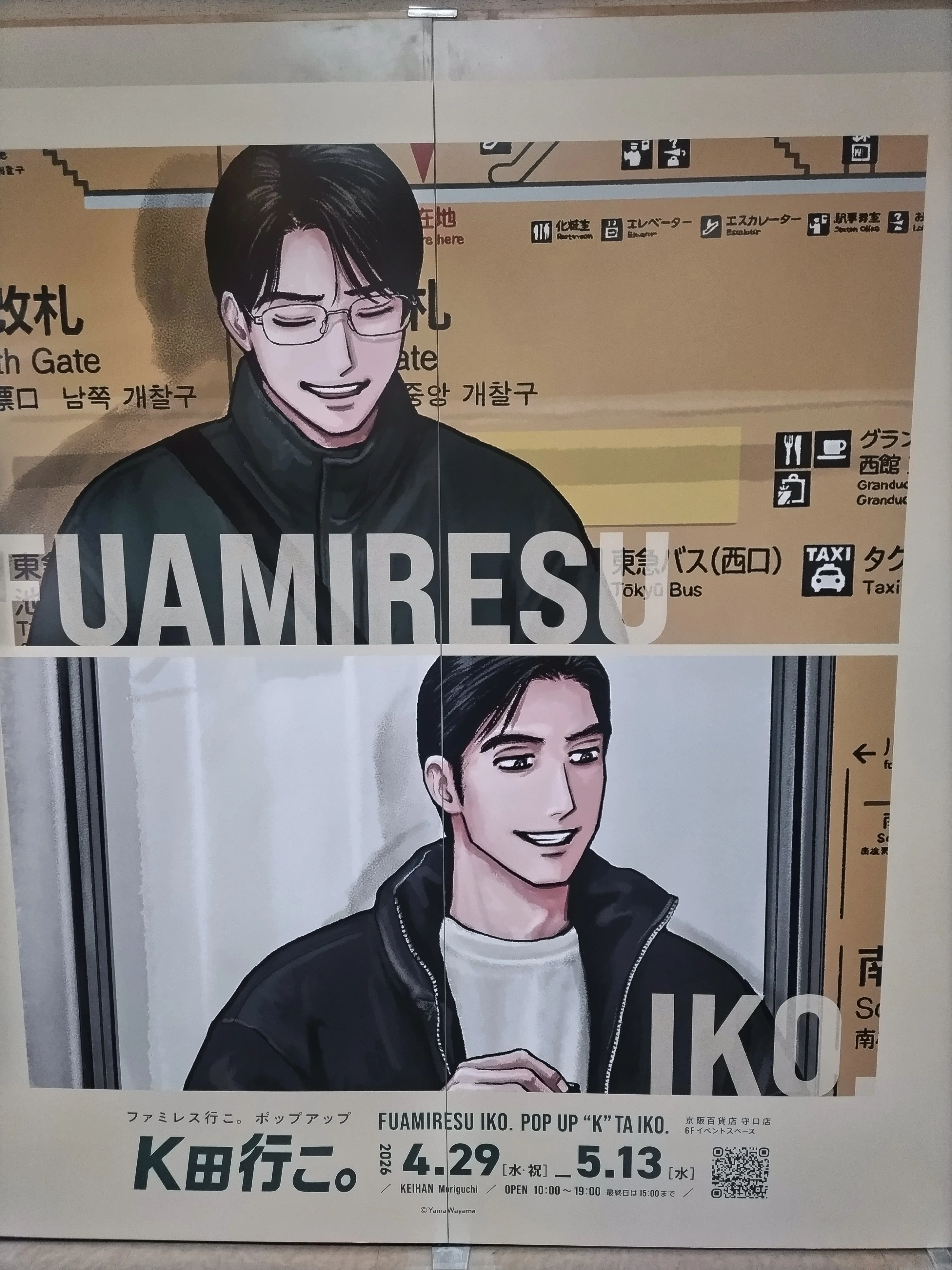 K田行こ。行ってきた&狂児誕｜a t