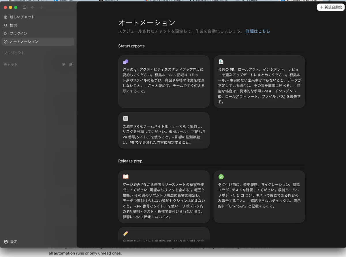 Codex 2026年4月アップデートまとめ｜追加機能を徹底整理｜マイケル