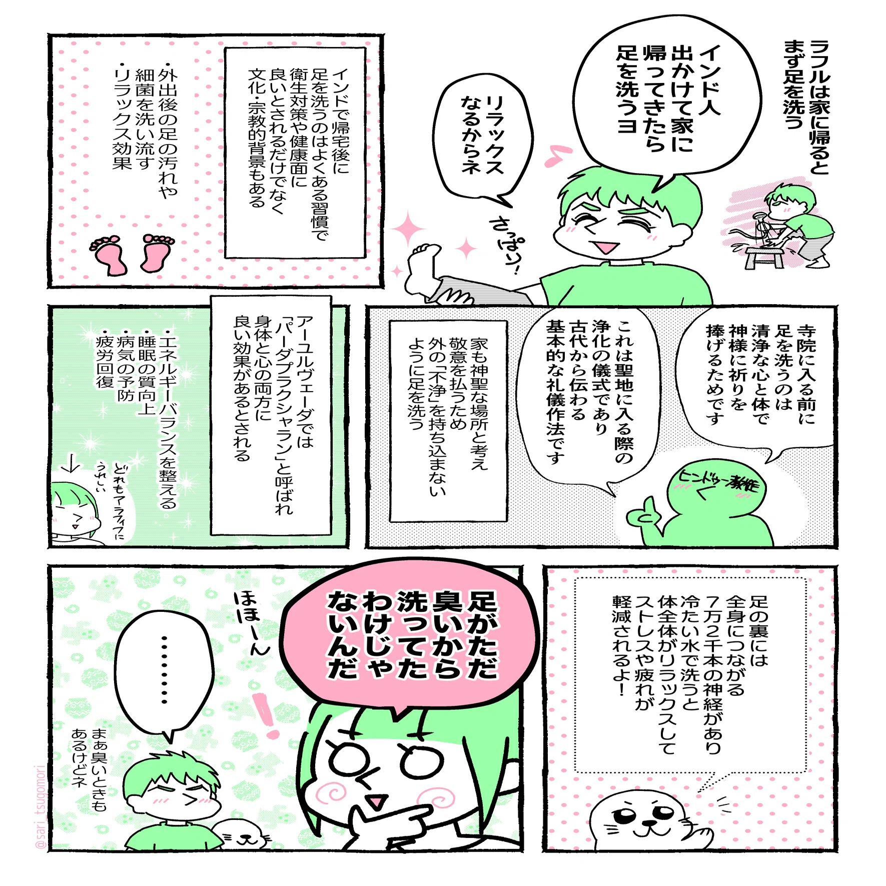 インド 人 臭い