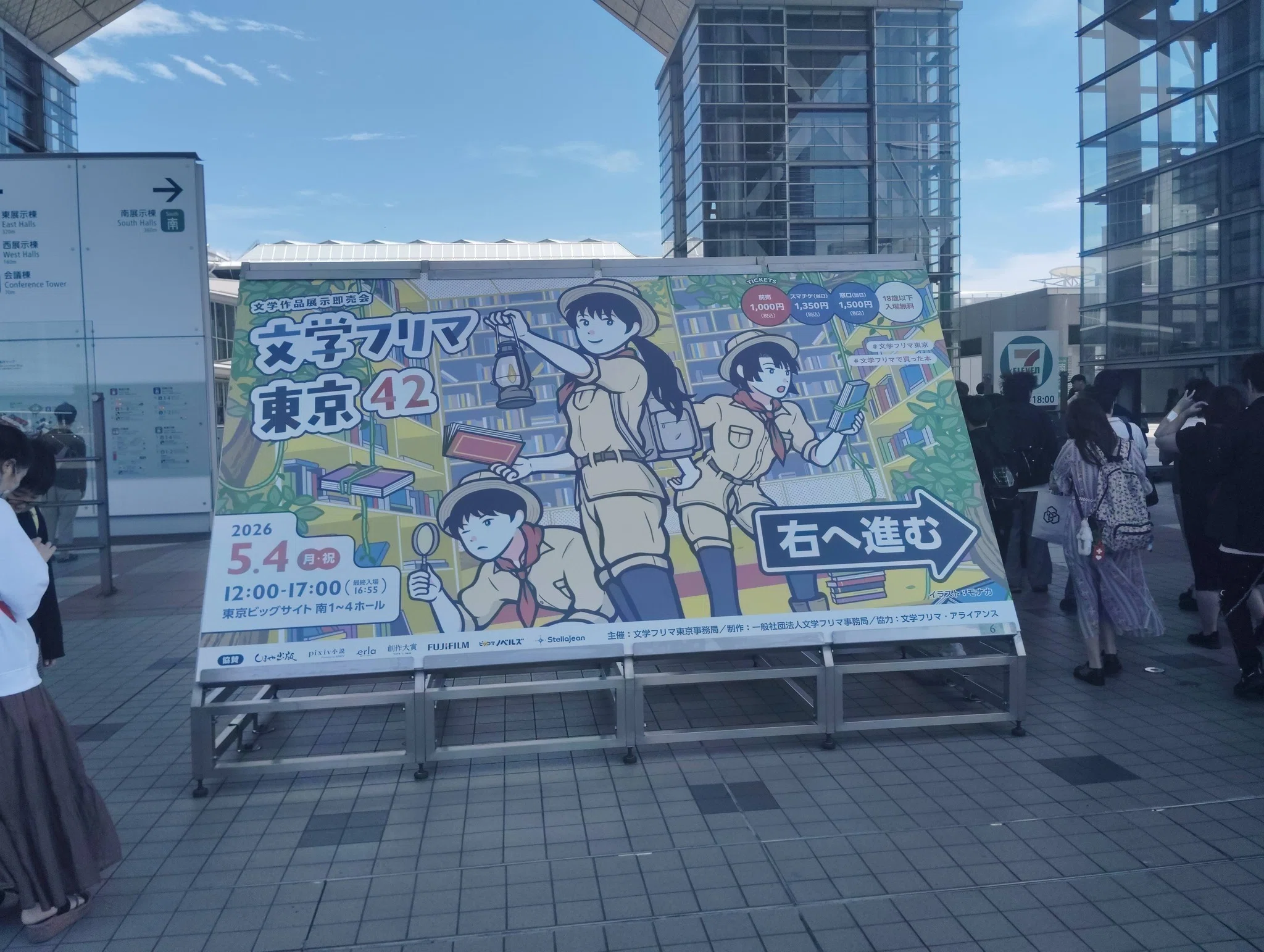 文学フリマ東京42｜エーショー西郷@NGB55