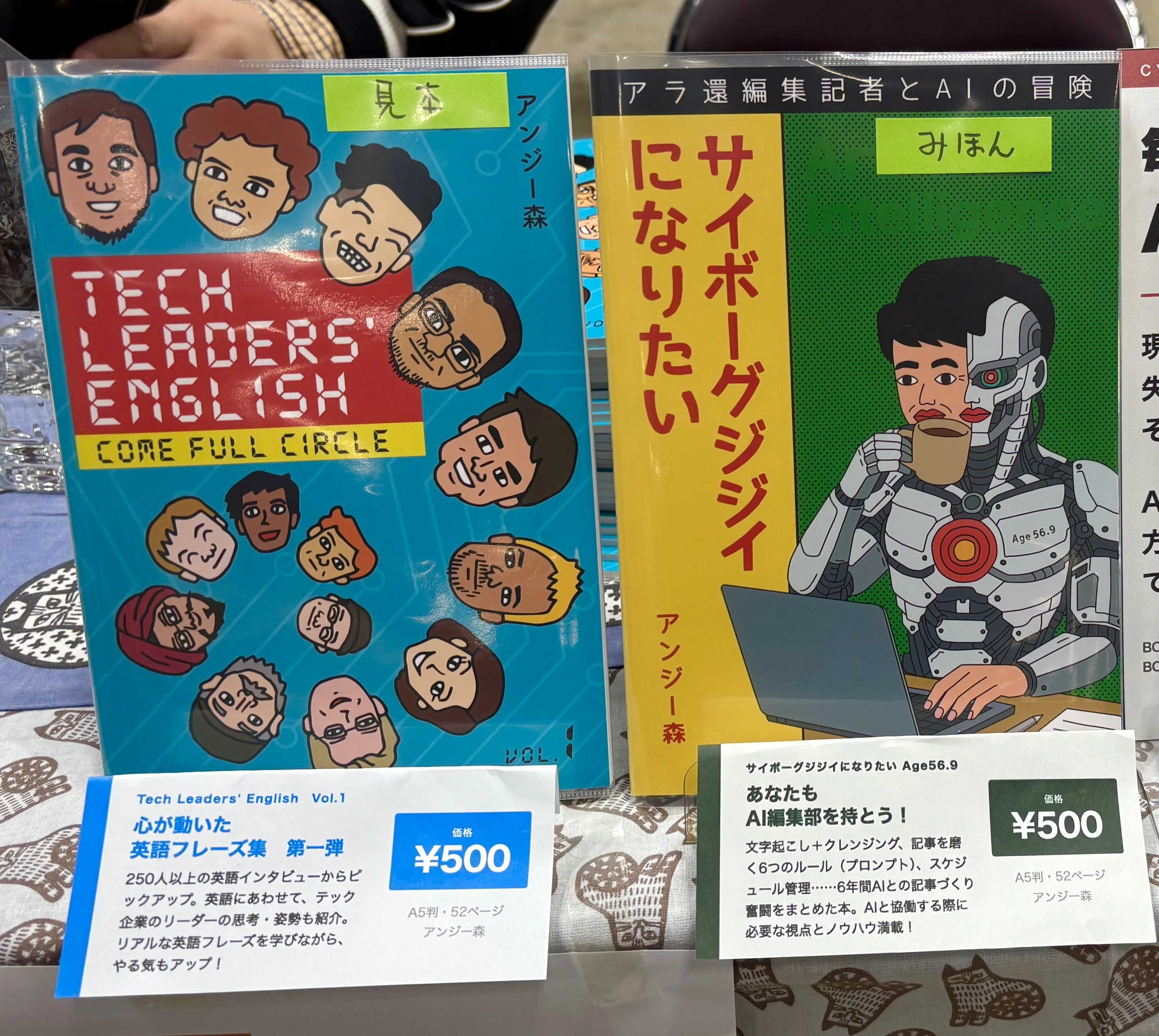 【中古】 企業文化論を学ぶ人のために 化石ジジイは燃料を持つ ― 初出店で42冊売って分かった、「ターボ理論
