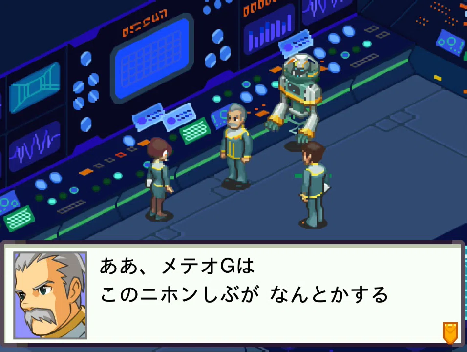 健やかなミソラちゃんと後方腕組みおじさん【流星のロックマン3 #2