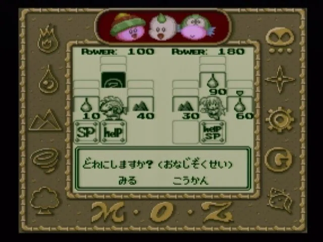 大貝獣物語 ザ・ミラクル オブ ザ・ゾーンの話をしたい。｜しょくぱん