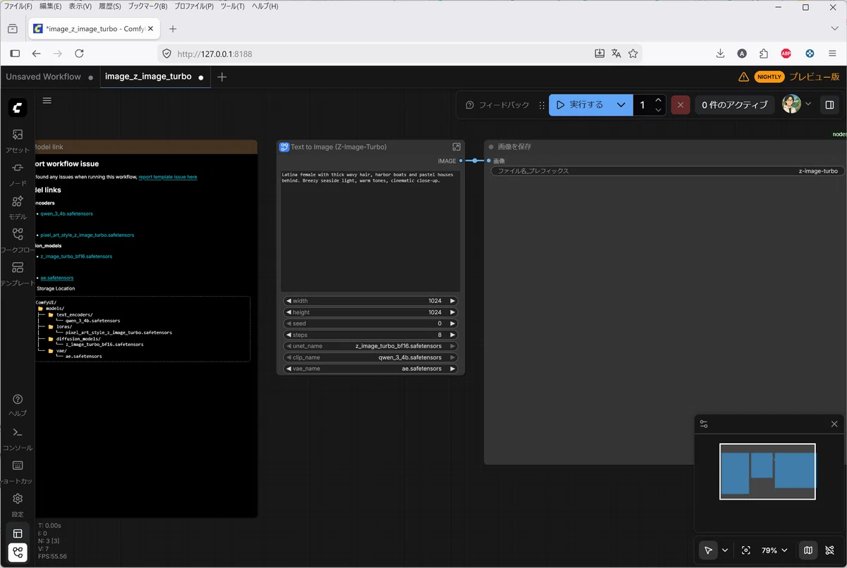 ComfyUI Portable版のインストールとPythonのバージョンダウン、サンプル画像を生成するまでの手順｜あべちん