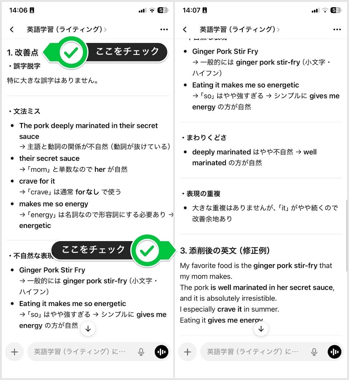 英作文力がみるみる上達！ChatGPTライティング勉強法6選【ユニークな