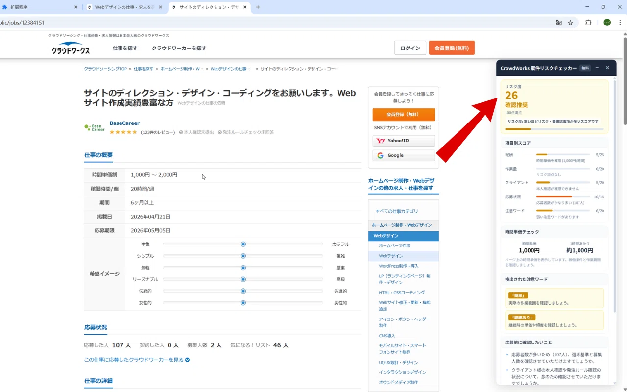 I created a Chrome extension to organize points to check before ...