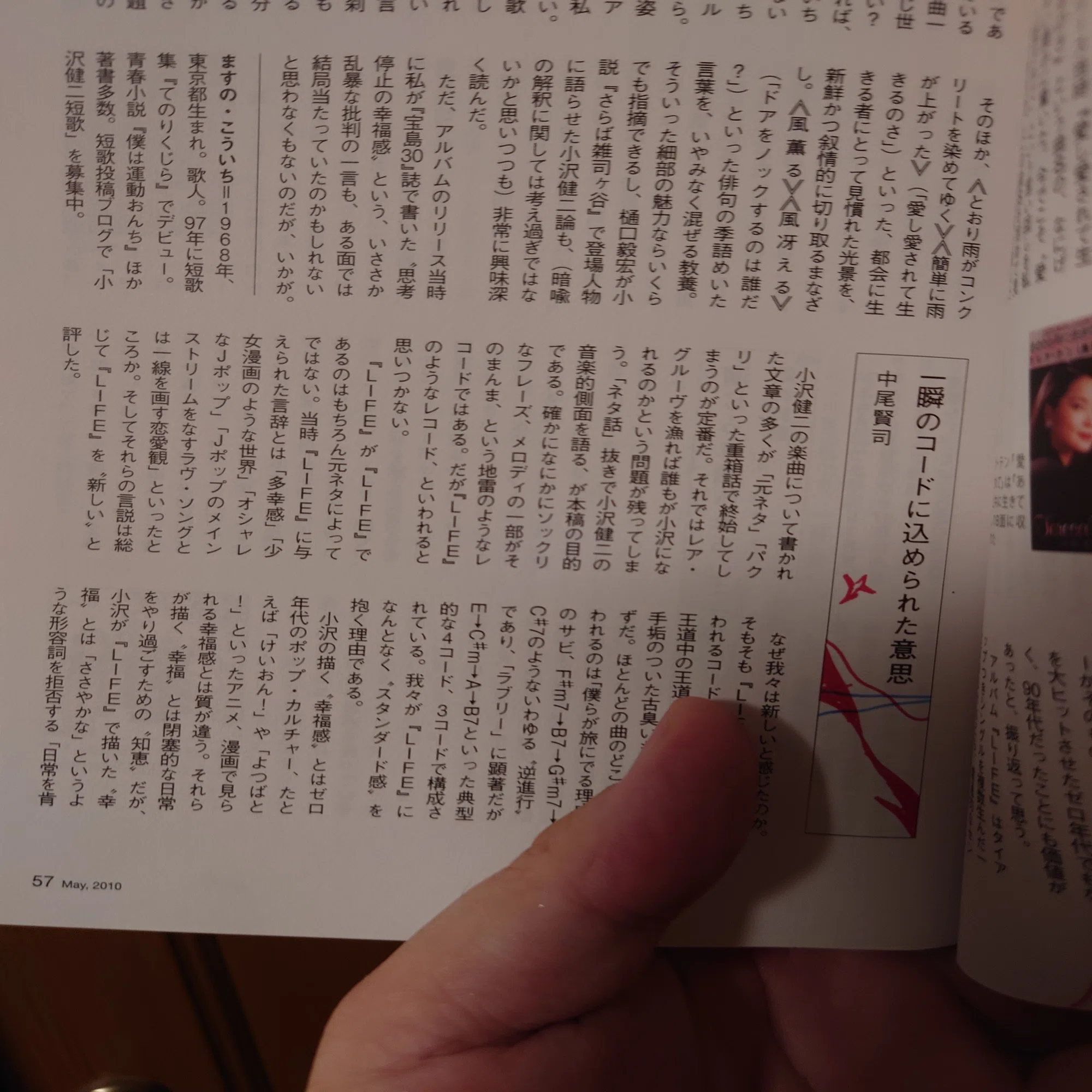 伝言24」（中脇初枝氏の昔話の研究・採話・再話活動について1 