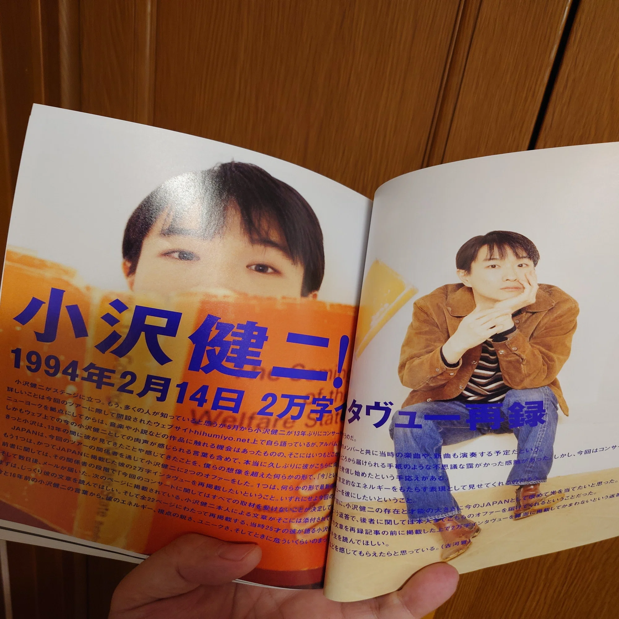 伝言24」（中脇初枝氏の昔話の研究・採話・再話活動について1 