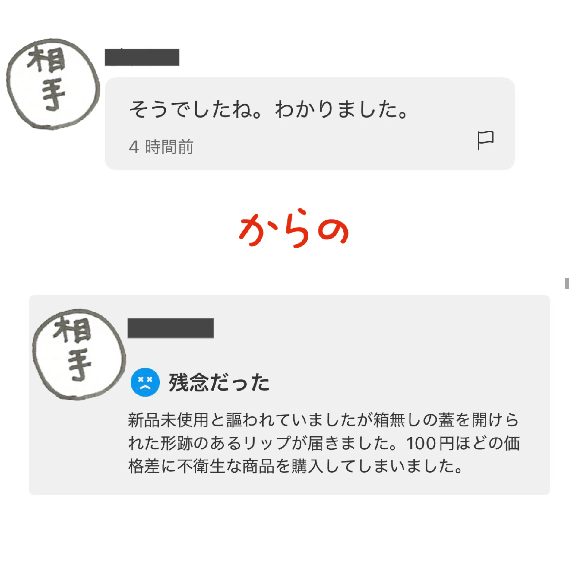 昨年メルカリにて¥16,000で購入しましたが使わないまましまっておりました。 メルカリ：「間違えて購入」は結構難しいはずだけど割によく遭遇する