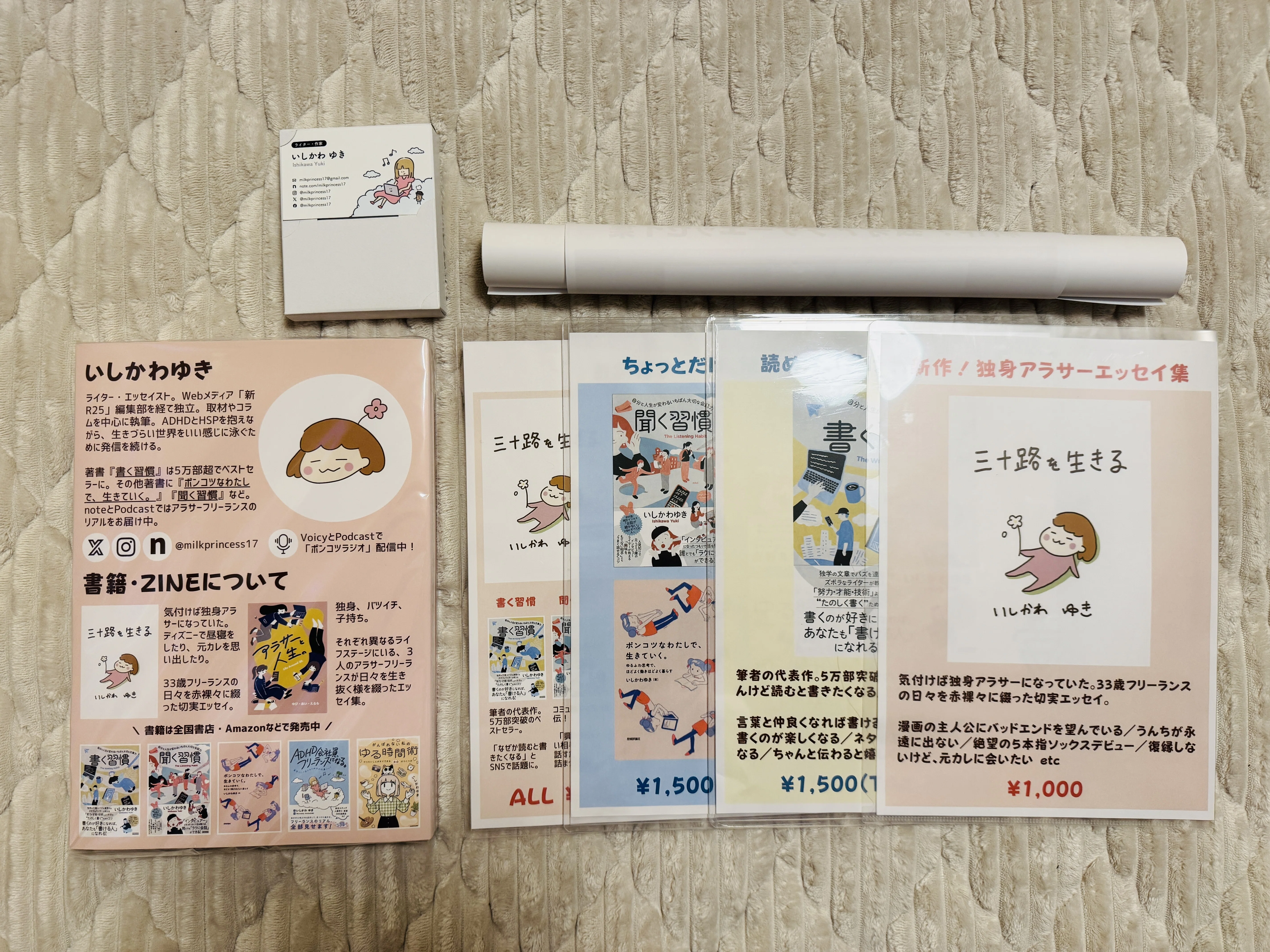 初参加！文フリ出店・ZINE制作で準備したこと（印刷所・持ち物・販促物