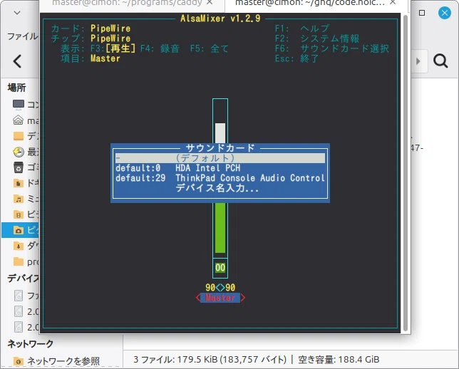 ThinkPad L390 + Linux Mint Xfce 22.3 のHDMI接続で音声出力する｜tama