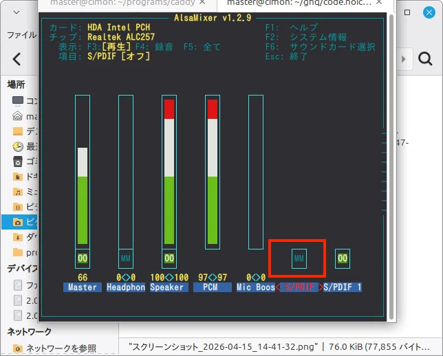 ThinkPad L390 + Linux Mint Xfce 22.3 のHDMI接続で音声出力する｜tama