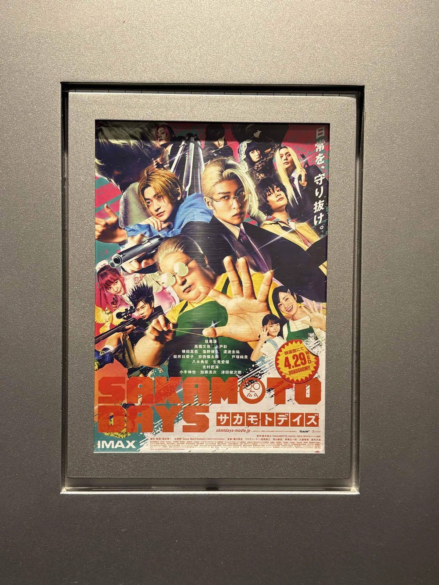 SAKAMOTO DAYS｜takaoharada