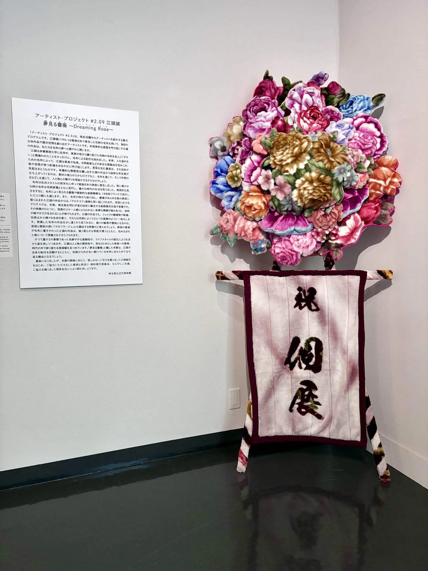 15 東京から北浦和 えがしらまことのお花さがしの旅｜ルートと費用