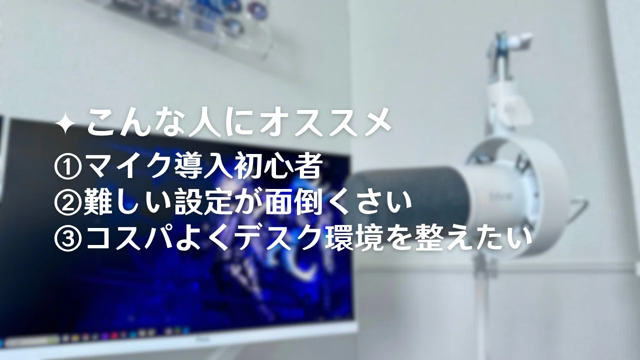 新しいマイクが届いた日。FIFINE K688CT マイクレビュー🎙️｜𝚡𝚞